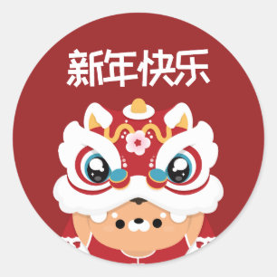 Cute Simple Fun Chinese New Year Classic Round Sticker