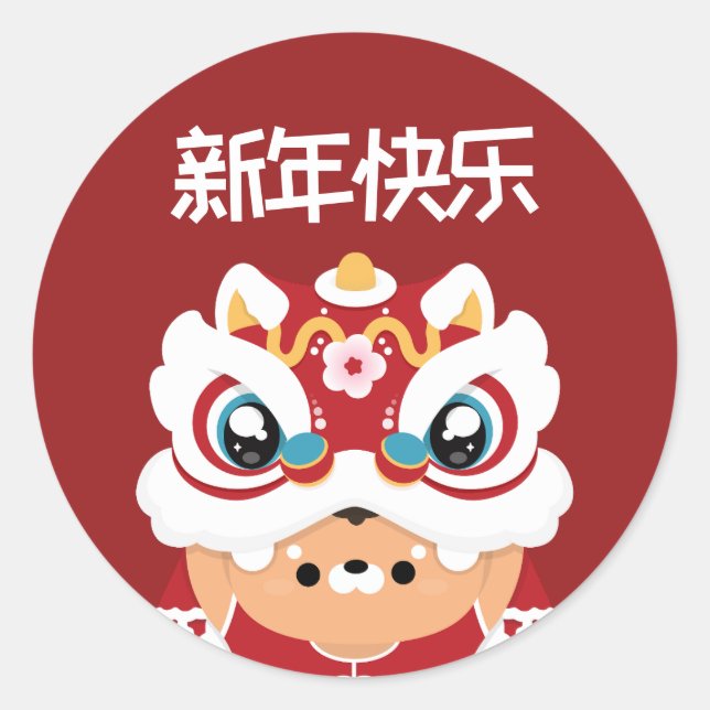 Cute Simple Fun Chinese New Year Classic Round Sticker (Front)