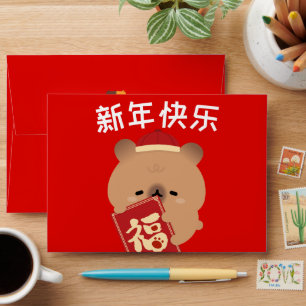 Cute Simple Fun Chinese New Year Red Envelope