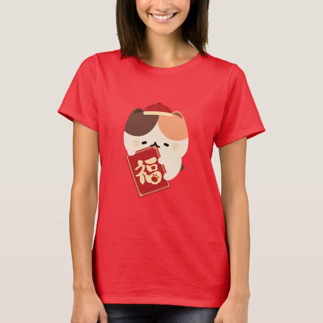 Cute Simple Fun Chinese New Year T-Shirt (Front)