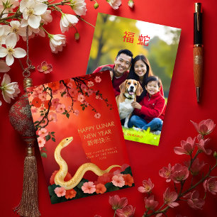 Cute Snake Lunar New Year on Exquisite Red Floral Invitation