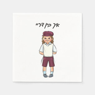 Cute Three Year Old Boy Upsherin Paper Napkin