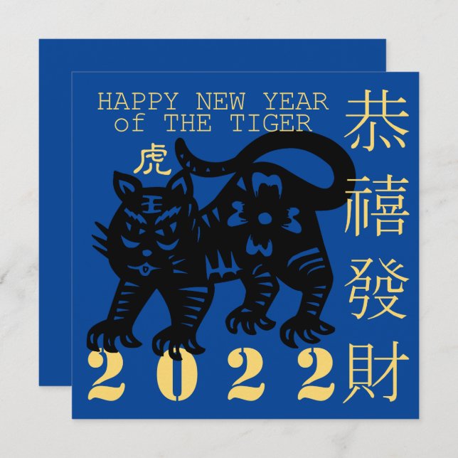 Cute Tiger Chinese New Year 2022 SqC (Front/Back)