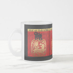 Cute Tiger Chinese Year Zodiac Birthday FGM Frosted Glass Coffee Mug