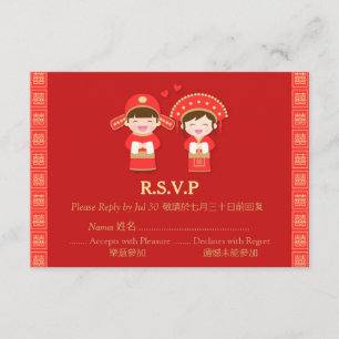 Cute Traditional Wedding Couple Chinese RSVP