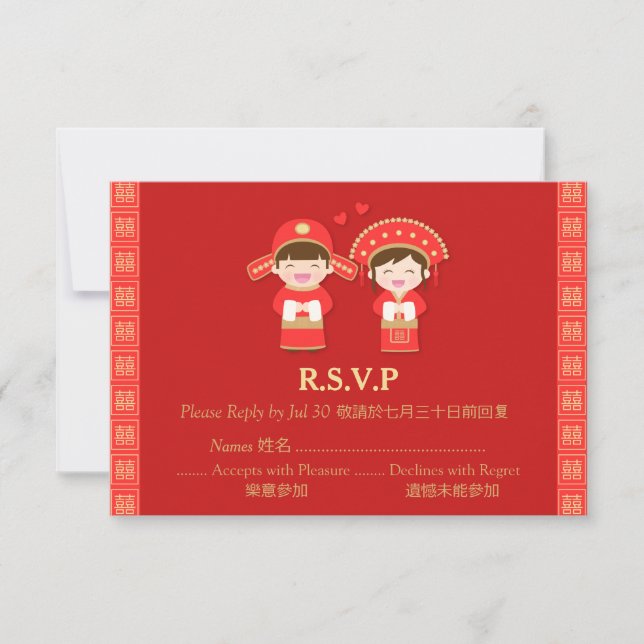 Cute Traditional Wedding Couple Chinese RSVP (Front)