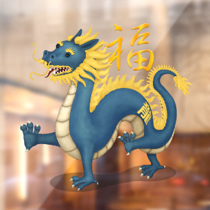 Cute Zodiac Dragon "Fortune" Chinese New Year