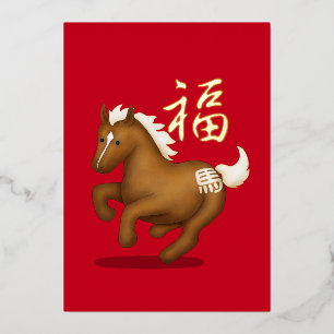 Cute Zodiac Horse "Fortune" Red Chinese New Year