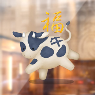 Cute Zodiac Ox "Fortune" Chinese New Year Clear