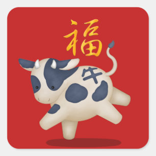 Cute Zodiac Ox "Fortune" Chinese New Year Lucky Square Sticker