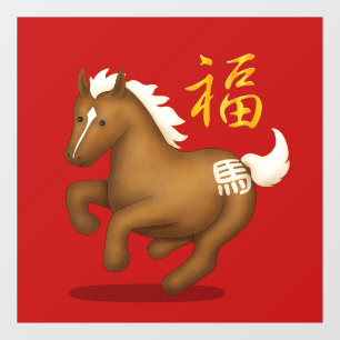 Cute Zodiac Rabbit "Fortune" Chinese New Year Red