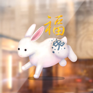 Cute Zodiac Rabbit "Luck" Chinese New Year Clear