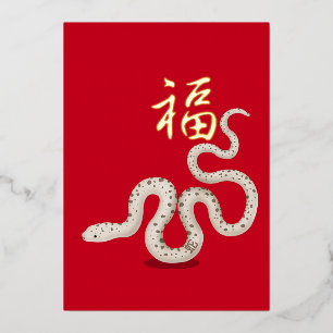 Cute Zodiac Snake "Fortune" Red Chinese New Year