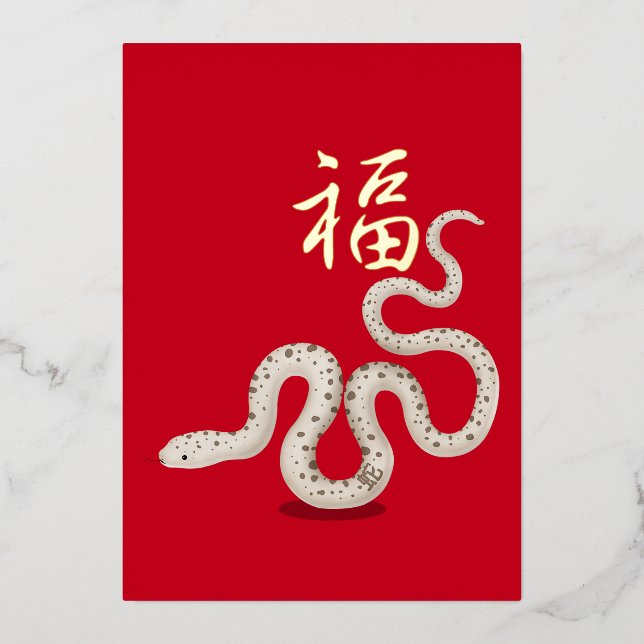 Cute Zodiac Snake "Fortune" Red Chinese New Year (Front)