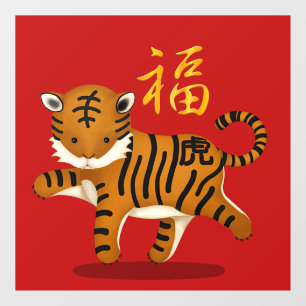 Cute Zodiac Tiger "Fortune" Chinese New Year Red