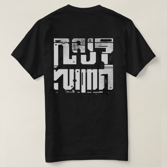 Cyber Minimal Programming Hacker T-Shirt (Design Back)