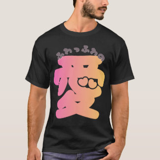 CYBERPUNK LOVE: Kanji Ai Glitch Neon Japanese Stre T-Shirt