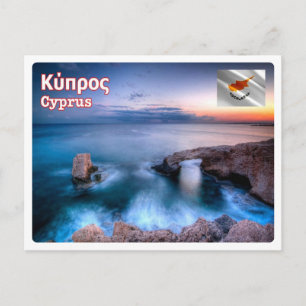 Cyprus - Agia Napa - Postcard