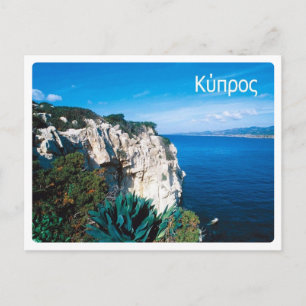Cyprus - postcard