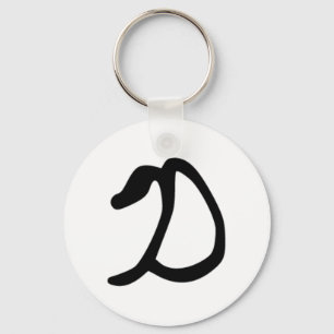 D Monogram Keychain