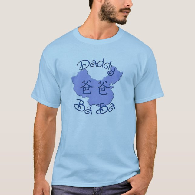 Daddy (Chinese) BaBa shirt (Front)