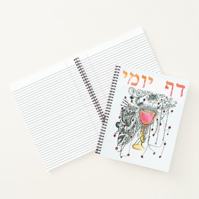 Daf Yomi Fireworks in a Goblet Personalizable Notebook (Inside)