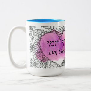 Daf Yomi Mother's Day Two-Tone Coffee Mug