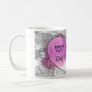 Daf Yomi Team Yalta Coffee Mug