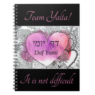 Daf Yomi Team Yalta "It is not difficult" Photo Notebook