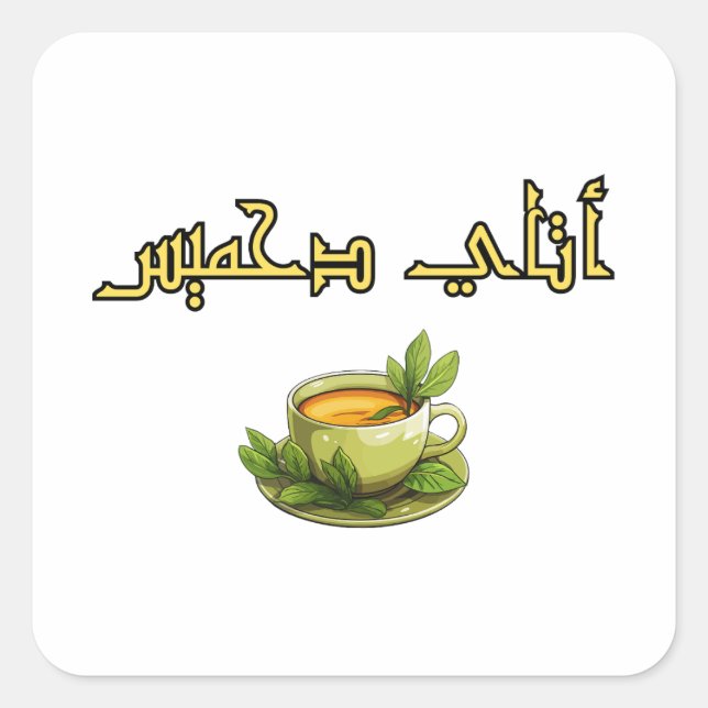 Dahmiss tea square sticker (Front)