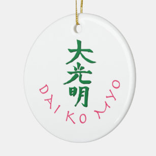 Dai Ko Myo Reiki Master Symbol Ceramic Tree Decoration