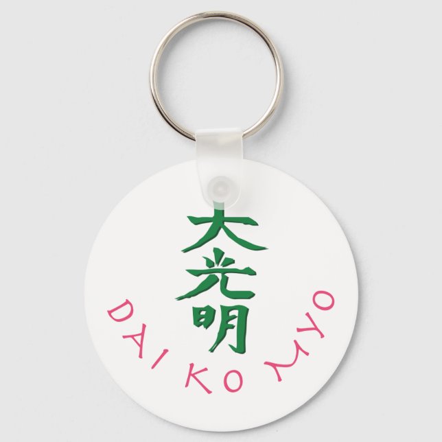 Dai Ko Myo Reiki Master Symbol Key Ring (Front)