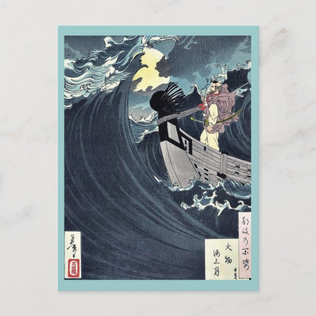 Daimotsu Bay at moonlight by Taiso,Yoshitoshi Postcard (Front)