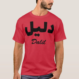 Dalil Arabic Calligraphy First Name T-Shirt