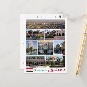 Damasco - Syria - Mosaic - Postcard