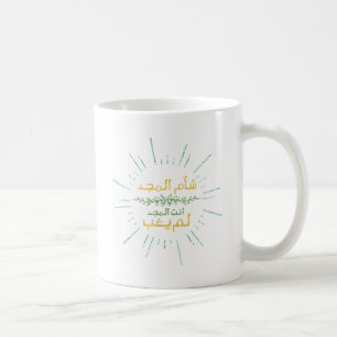 Damascus,  you are the only glorious coffee mug