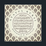 Damask Pattern Ayatul Kursi Muslim Wedding Favours Magnet<br><div class="desc">Damask Pattern Ayatul Kursi Muslim Wedding Favours
This magnet designed with Damask pattern with ayatul kursi to celebrate muslim wedding,  nikah and walima,  in hope blessing and du'a from the guest
Easily personalised and customise with adding text</div>