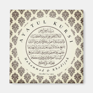 Damask Pattern Ayatul Kursi Muslim Wedding Favours Magnet