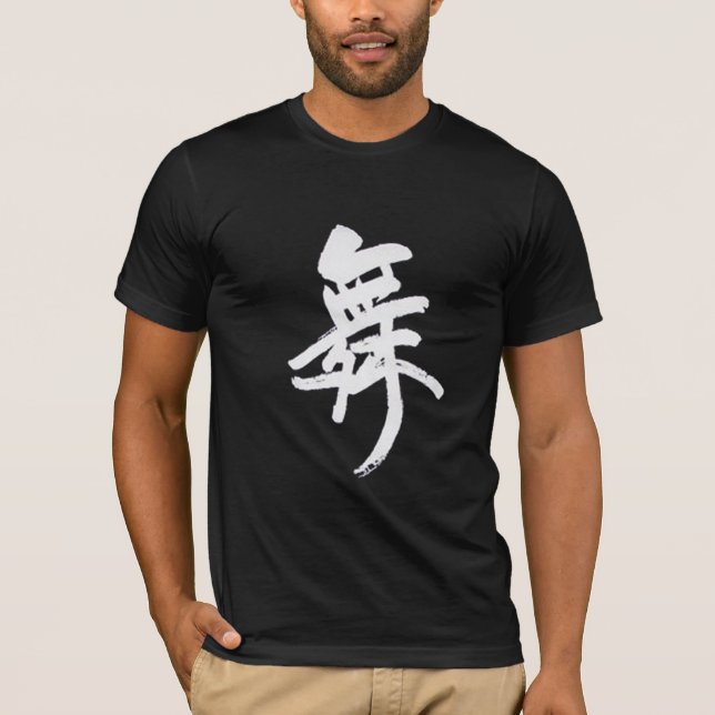 Dance - Chinese Character T-Shirt (Front)