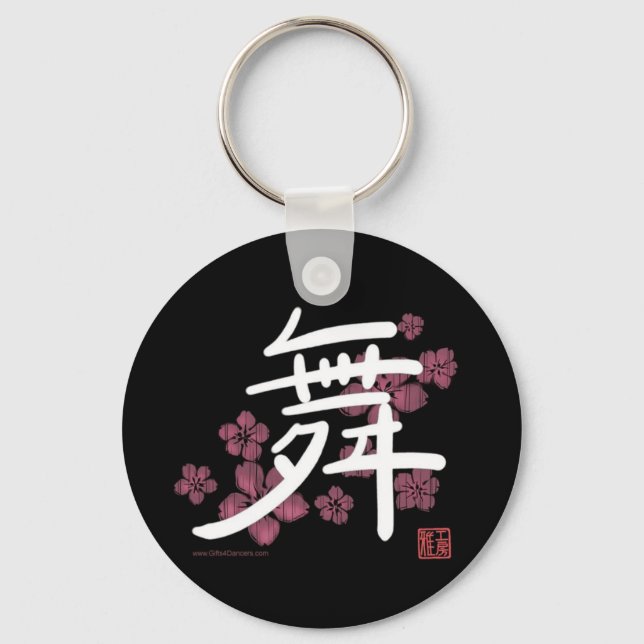 Dance (kanji) Key Chain (Front)
