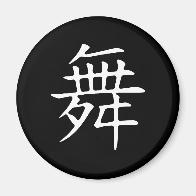 Dance Symbol Magnet (Front)