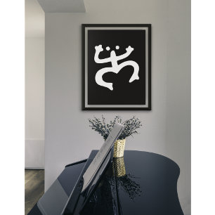 Dancing Frog of Ancient Times Poster