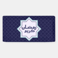 Dark Blue Islamic Geometric Pattern
