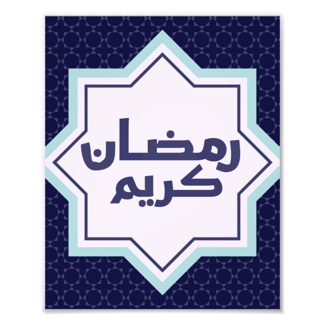 Dark Blue Islamic Geometric Pattern Photo Print (Front)