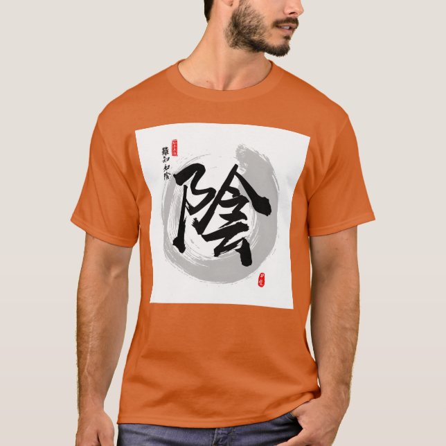 Dark Calligraphy Art retro T-Shirt (Front)