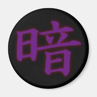 Dark Kanji Magnet