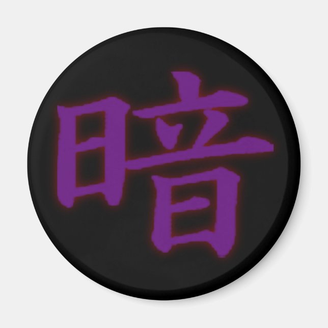 Dark Kanji Magnet (Front)