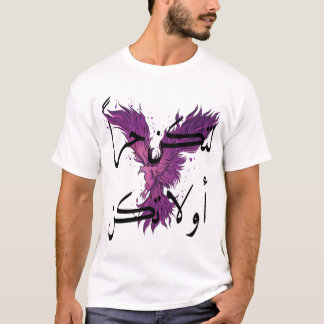 Dark magenta Phoenix and Arabic words T-Shirt