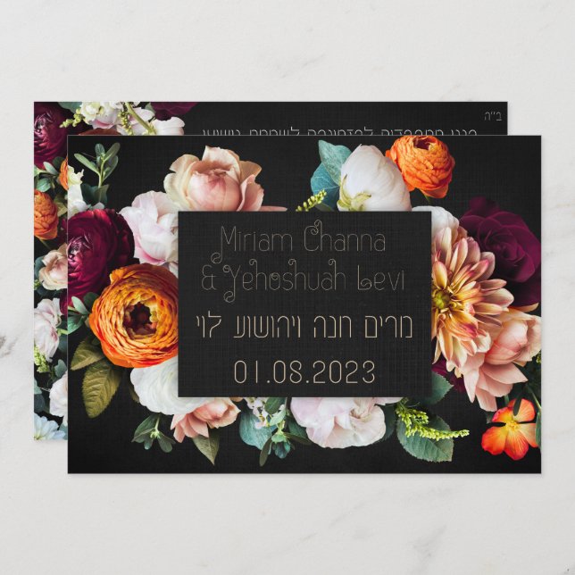 Dark & Moody Jewish Chuppah Invites in Hebrew (Front/Back)