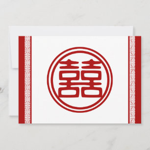 Dark Red Double Happiness - Fancy Invitation